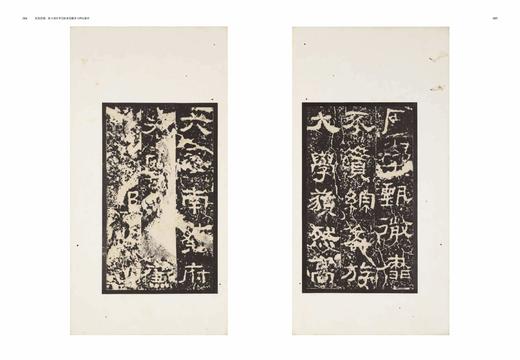 【仅供9册】《松菊清籁：浙大城市学院图书馆藏善本碑帖撷珍》，8开，精装，浙大城市学院图书馆编，杜鹏英、郭佳、成建权、周文芳、陈谊 编著，浙江大学出版社2025年一版一印，定价880，售价298元。 商品图2