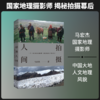 拍摄人间 商品缩略图0