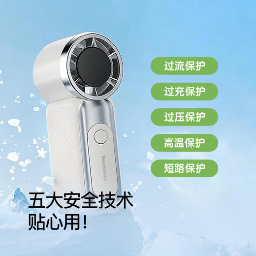 【小如口红的mini风扇】超大风力！百斯腾手持高速小风扇 降温神器 长续航 迷你户外2026新款  小如口红  5大安全技术 商品图10