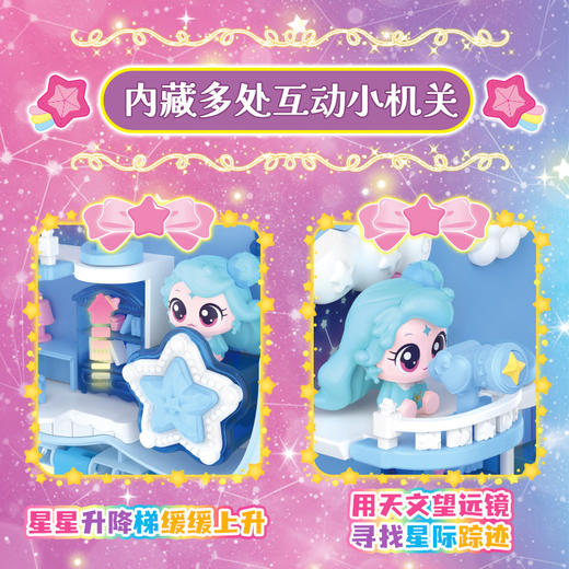 银光萌可流星小屋605502女童玩具-纪念日百货门店同款171155402 商品图1