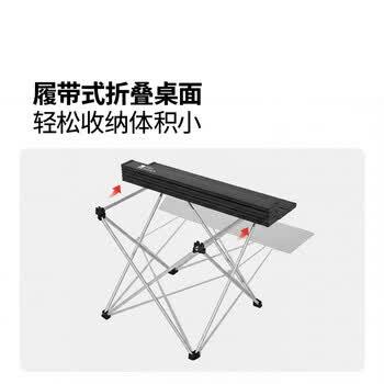 牧高笛（MOBIGARDEN）折叠桌 户外露营便携野餐可折叠餐桌四方桌 NXLQI65002 黑色 /运动户外 /户外装备 /露营桌椅 商品图2
