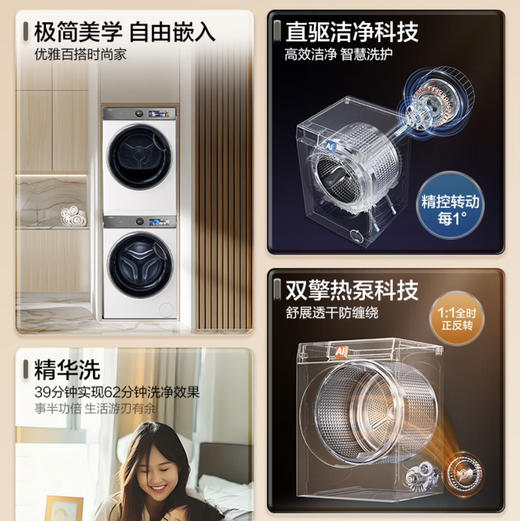 海尔（Haier）洗烘套装 XQG100-BD14386WLU1+HGY100-F386WU1 商品图5
