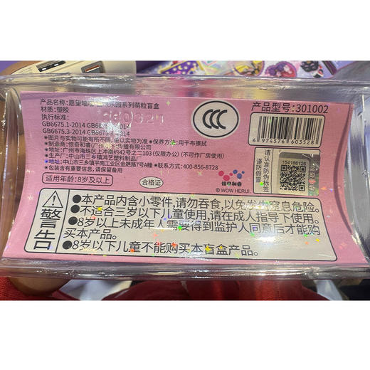 愿望喵乐园系列萌粒301002女童玩具-纪念日百货门店同款171155349 商品图5