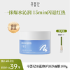 【新品首发】寻荟记冰蓝修护冰沙面膜100g 商品缩略图0