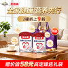 【2罐装】贝因美葎糖全家营养奶粉680克 商品缩略图0