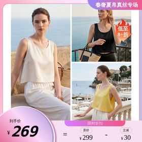 soie jardin0#素色真丝露脐宽松短上衣背心重磅真丝内搭时髦单品