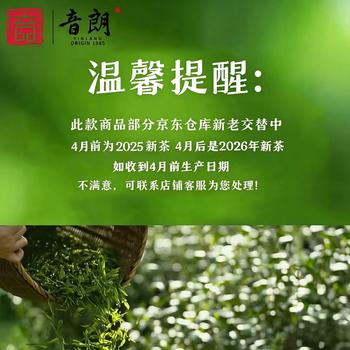 音朗 乌龙茶叶安溪铁观音500g2026新茶兰香耐泡茶叶礼盒送长辈老丈人 /水饮冲调 /茗茶 /铁观音 商品图6