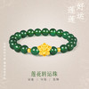 【秒杀欢乐购】足金莲花转运珠花朵玛瑙手串送妈妈礼物MEMORA诗普琳HBE04505（线上专供） 商品缩略图0