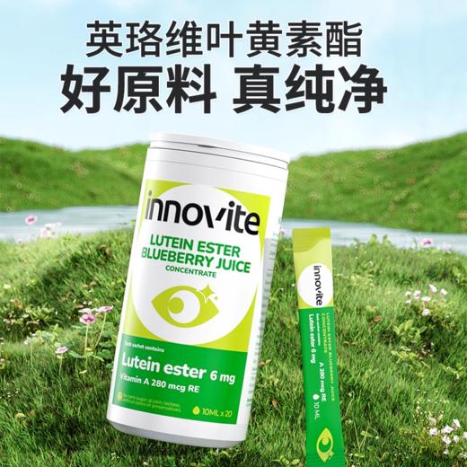 ⁴【1折秒杀49.9元3瓶起】儿童叶黄素脂饮 叶黄素酯6mg+玉米黄质1mg+维A+锌+硒+蓝莓浓缩汁/条 原268 20条/罐 适3岁+26年7月到期YC04-YLW【英珞维专区】 商品图1