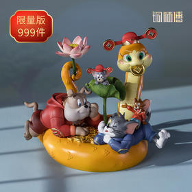 铜师傅 正版授权《猫和老鼠》蛇年纪念版 限量手办 桌面铜摆件 工艺品