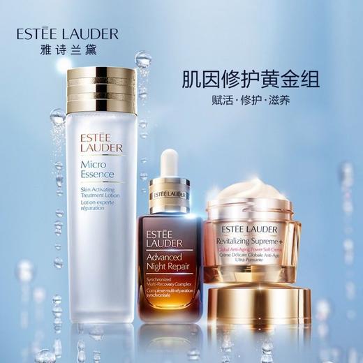 「520&618宠粉礼遇」【抢先购】Estee Lauder雅诗兰黛明星三件套 原生液200ml+小棕瓶精华50ml+智妍面霜清爽型75ml 商品图12