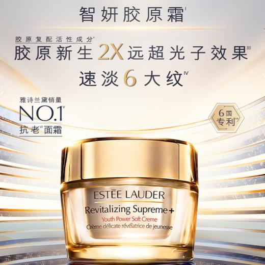 「520&618宠粉礼遇」【 送礼袋 】  Estee Lauder雅诗兰黛 挚爱三件套（小棕瓶精华100ml+智妍面霜清爽型75ml+小棕瓶眼霜15ml）香港直邮 商品图8