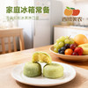 西域美农 软皮绿豆饼300克+冰皮绿豆饼300克 口感沙软绵密 顺丰发货 商品缩略图3