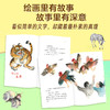 我们靠自己：刘墉寓言故事集 商品缩略图2