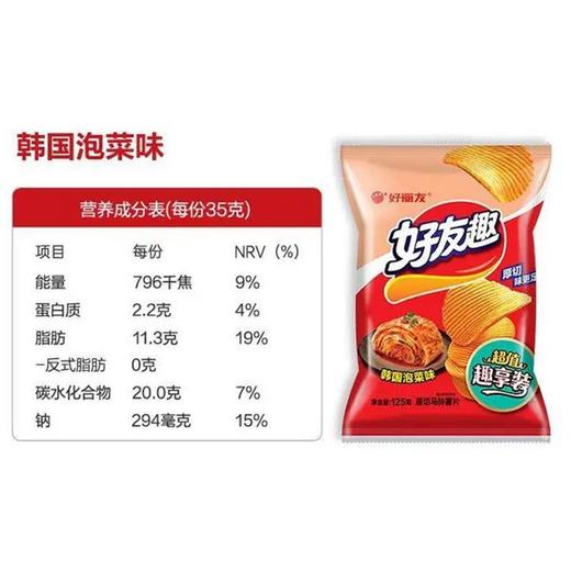 好丽友37g*3薯片超值装 商品图4