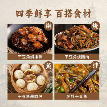 弘三利铺子豆角干豆角豆角嫩干农家自制干菜火锅食材干200g袋装 /粮油调味 /南北干货 /干菜类 商品图1