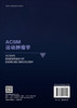 ACSM运动肿瘤学 （美）K.H.施米茨（Kathryn H. Schmitz）等 张新安 韩娟娟 9787030847232 商品缩略图1