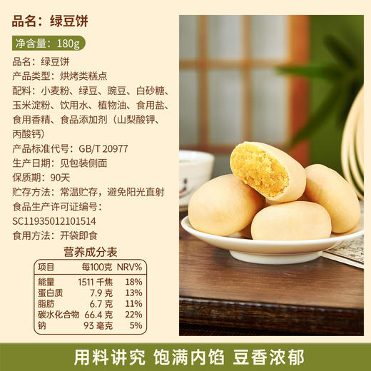 超值四盒❗️【绵密细腻❗️入口沙软】冰淇淋绿豆饼传统解馋糕点小吃零食盒装正宗传统手工营养早餐茶点。xb 商品图3