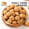 【FX】西域美农薄皮核桃500g 新疆特产零食散装核桃薄皮 商品缩略图3