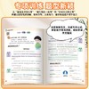 【峰学蔚来】2026新版 用加法写作文+修辞手法写出来 全2册 商品缩略图3