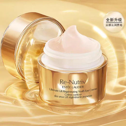 雅诗兰黛白金花菁萃眼霜 紧致修护保湿眼周 商品图0