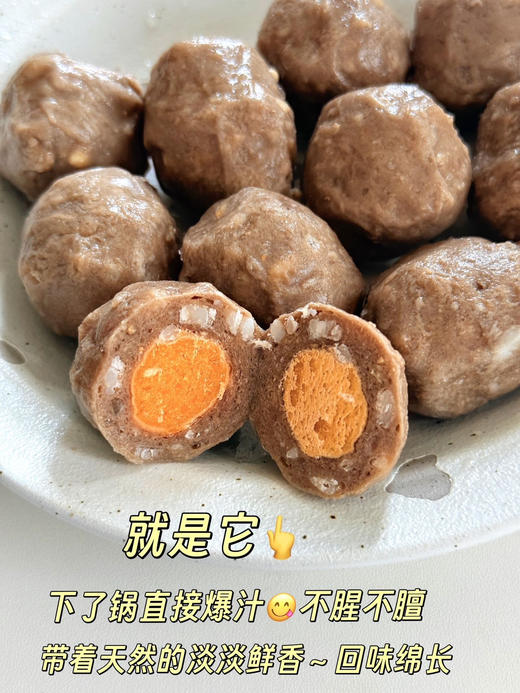 【冻感地带·咸蛋流沙牛肉丸】 商品图0