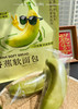 🍌一根可以剥皮的香蕉面包！梦仲瑶绿皮香蕉，专治各种焦虑～ 这个面包第一眼看到我就愣住了👀 绿色的香蕉面包！ 商品缩略图2