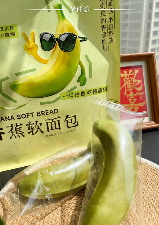 🍌一根可以剥皮的香蕉面包！梦仲瑶绿皮香蕉，专治各种焦虑～ 这个面包第一眼看到我就愣住了👀 绿色的香蕉面包！ 商品图2