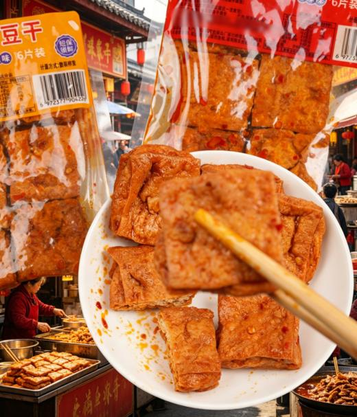 ❗19.9到手6包【虎皮爆汁豆干】🌝嗷嗷香🔝 ✅严选地道好食材，精选大豆，🉑保留风味与营养 ✅传统秘制卤制技艺精心卤煮✨辣香扑鼻  商品图6