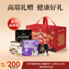 礼盒【劲守福康礼】 商品缩略图0