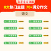 【新华】小升初考场作文2本（语文+英语） 商品缩略图1
