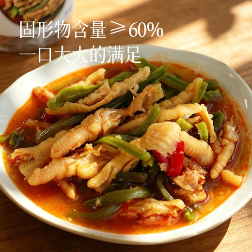 预售3天【酸辣笋丝/贡菜鸡爪】夏日开胃菜  爽口劲道300g、 2斤/罐 ~ 商品图4