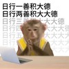 多方位积德 商品缩略图0