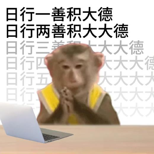 多方位积德 商品图0