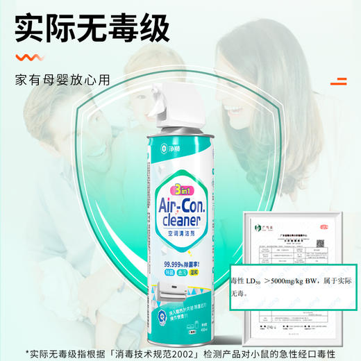 必备！吹出健康风！“下单送集水袋1个” 净狮 3合1空调清洗剂 480ml*3瓶 商品图5