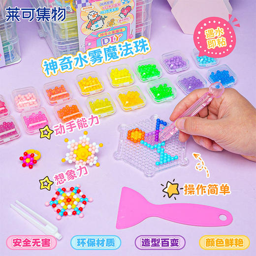48色水雾魔珠套装DIY手作-纪念日百货门店同款171651060 商品图2