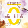 【超值2盒装】立顿 日养嫣然/日养如意花茶组合装 自然好风味 商品缩略图2