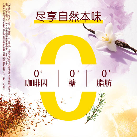 【超值2盒装】立顿 日养嫣然/日养如意花茶组合装 自然好风味 商品图2