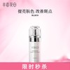 【宝华大促】【效期至2027年11月，介意勿拍❗】【💥不参与任何加赠】半亩花田焕采透白精华液40ml 商品缩略图0