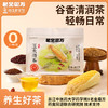 老金磨方玉米须茶120g栀子荞麦茯苓茶包孕妇养生茶0糖0脂0卡五指毛桃茶五黑桑椹茶 商品缩略图0