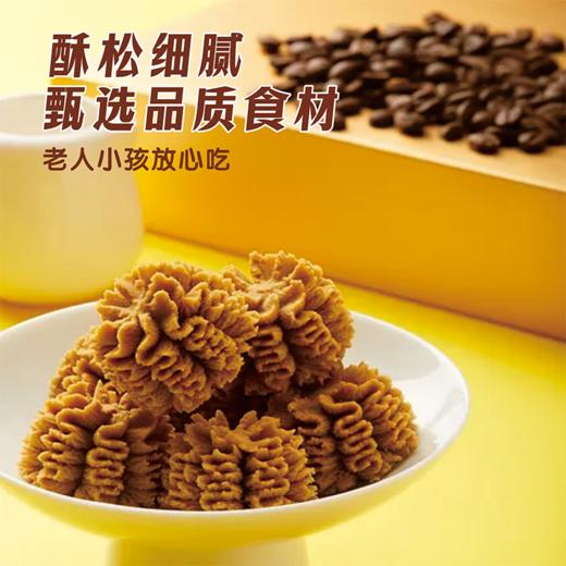 尼茨100g可可黄油小花曲奇 商品图3