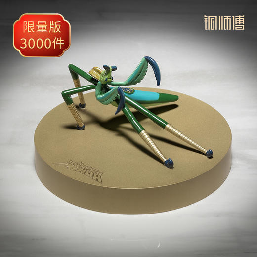 铜师傅 铜摆件《功夫熊猫》之快螳螂 商品图0