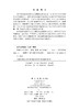 能源安全管理学 商品缩略图2