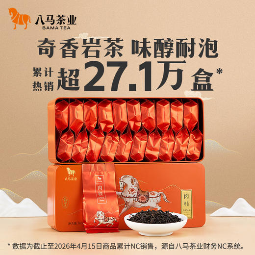八马茶业 | 私享系列盒装多款茶红茶乌龙茶白茶花茶自饮款 商品图5