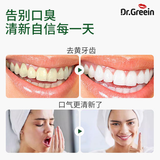 三色分区 搞定全家口腔需求 | 韩国原装进口Dr. Greein格芮茵牙膏系列 日常口腔清洁护理 120g*3支家庭装 商品图10