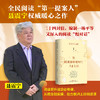 读书的四季：致阅读指导 老师的24封信 商品缩略图0