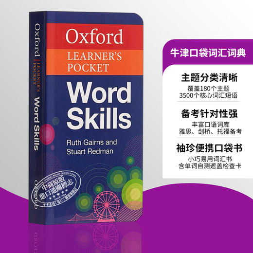 【中商原版】【雅思全能备考四本套装】牛津袖珍口袋词典Oxford Learner s Pocket 英语词汇语法动词短语 剑桥PET FCE IELTS 商品图0