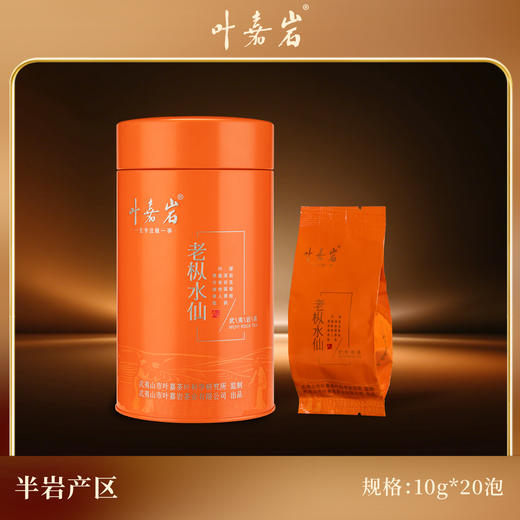 叶嘉岩·铁罐老枞水仙 商品图2