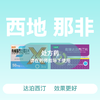 枸橼酸西地那非片 50mg*3片+盐酸达泊西汀片30mg*4片 商品缩略图0