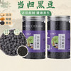 味偕 多口味当归黑豆 陈皮/当归/红糖/黄精/黄芪 粒粒饱满 开罐即食 450g*2罐 商品缩略图1